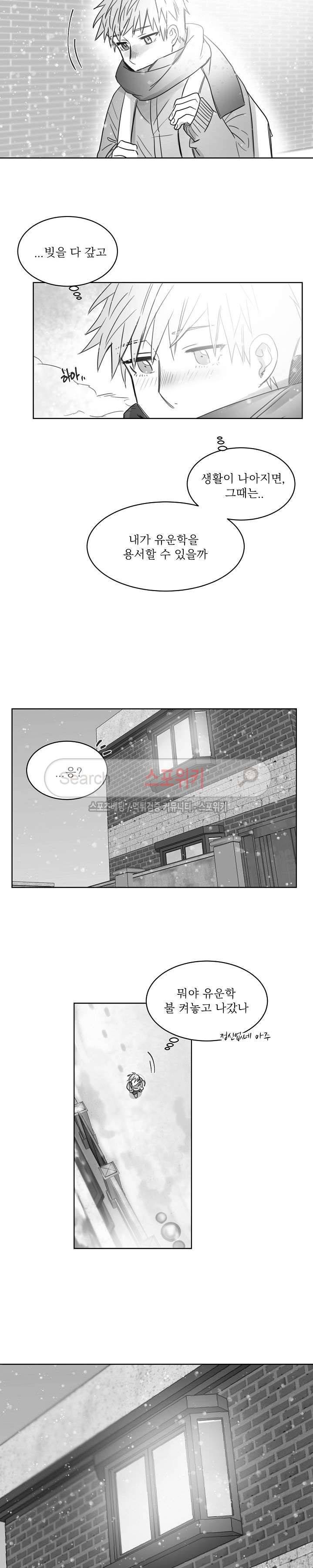 천개의 학 24화 11
