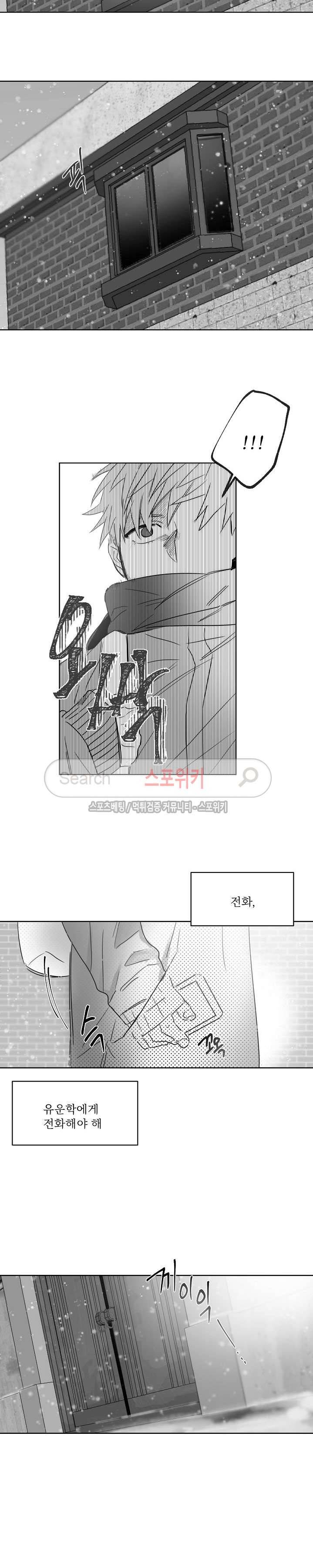 천개의 학 24화 12