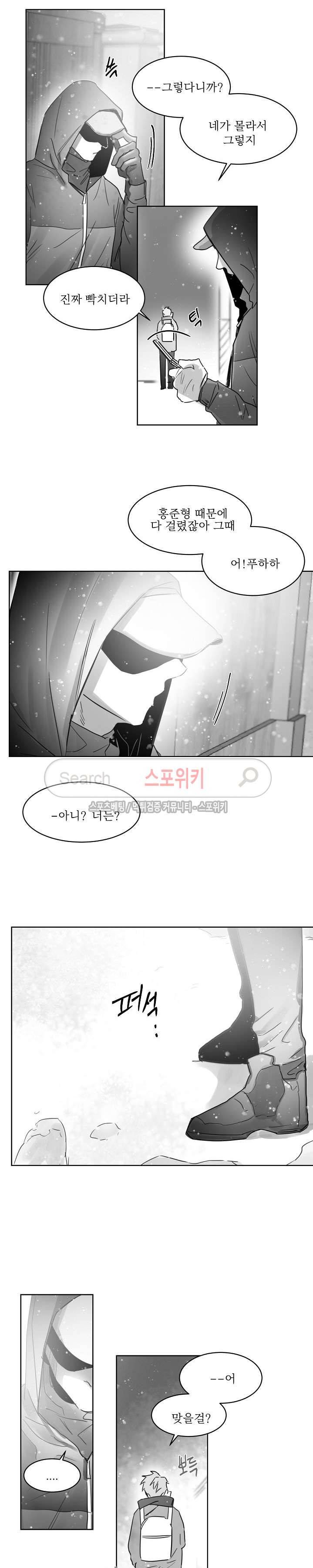천개의 학 24화 13