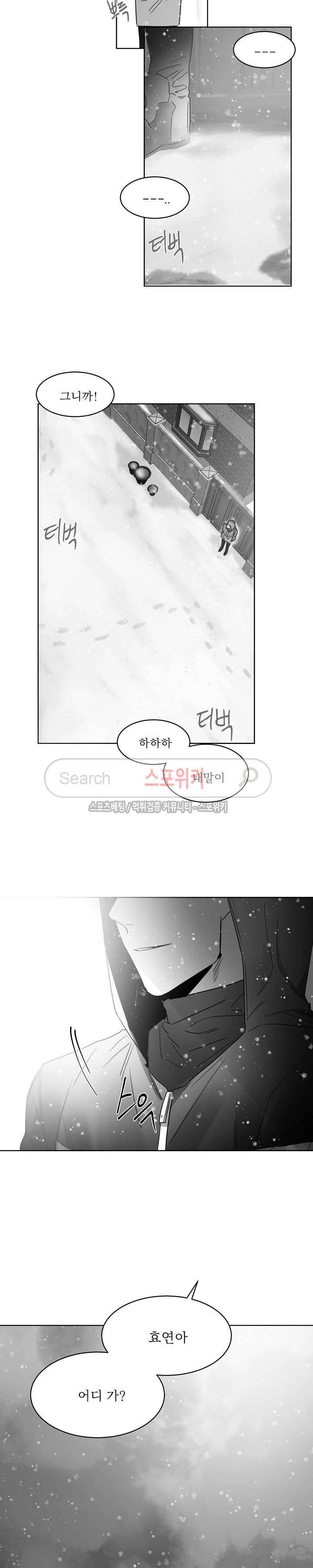 천개의 학 24화 14
