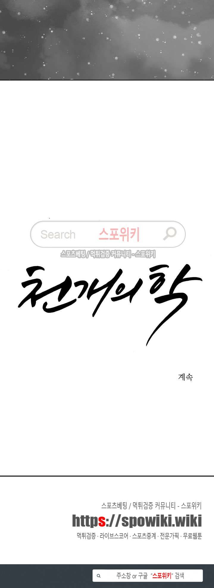 천개의 학 24화 15