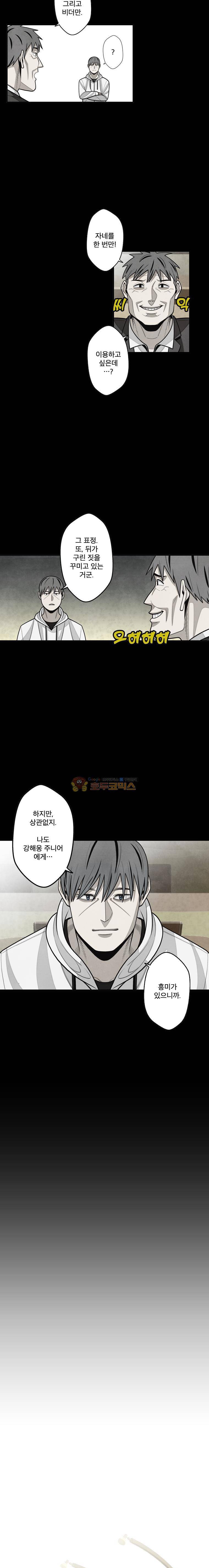 프레너미 3부 18화 2