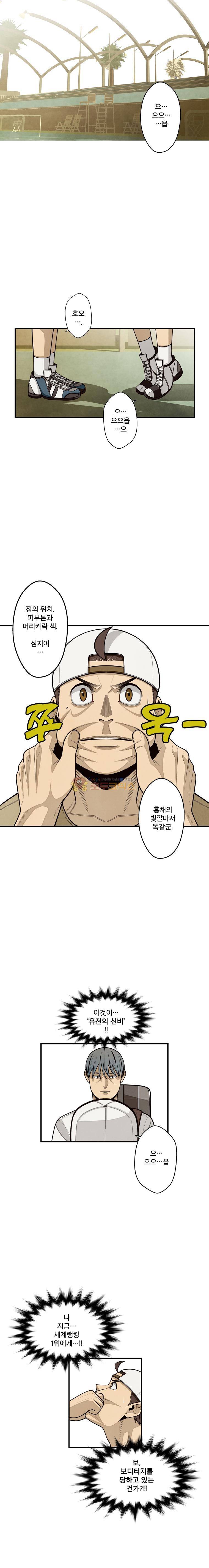 프레너미 3부 18화 3