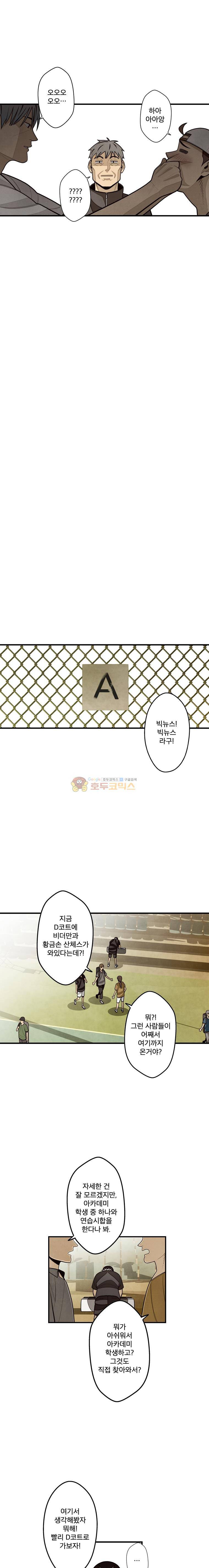프레너미 3부 18화 4