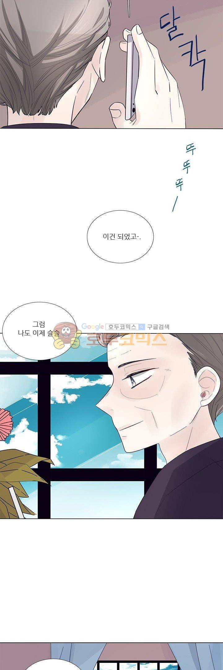 죽기 살기로 47화 2