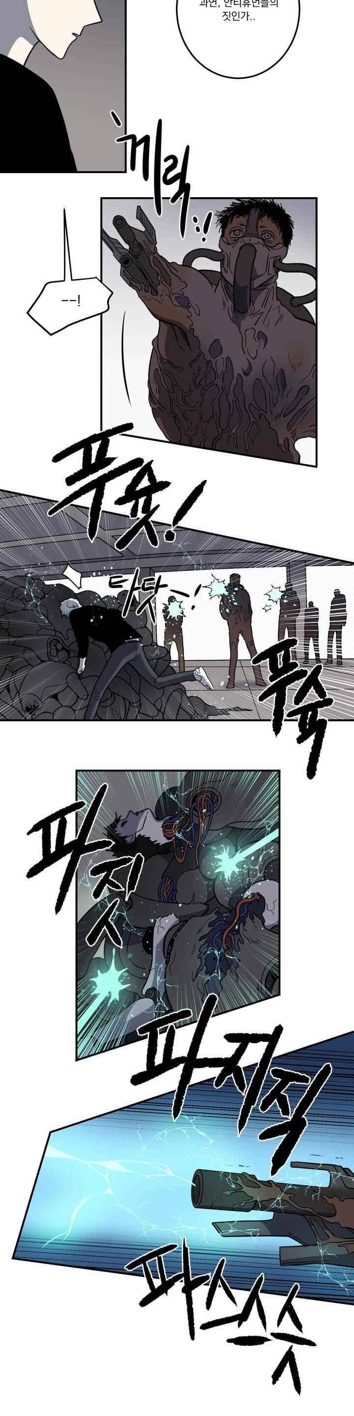 어바웃 제인 121화 4