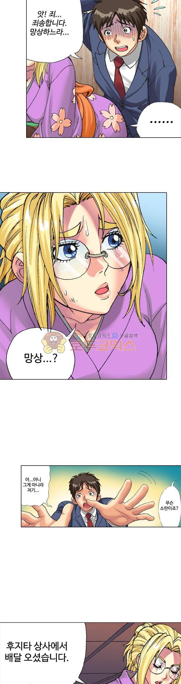 시크릿오타쿠 5화 2