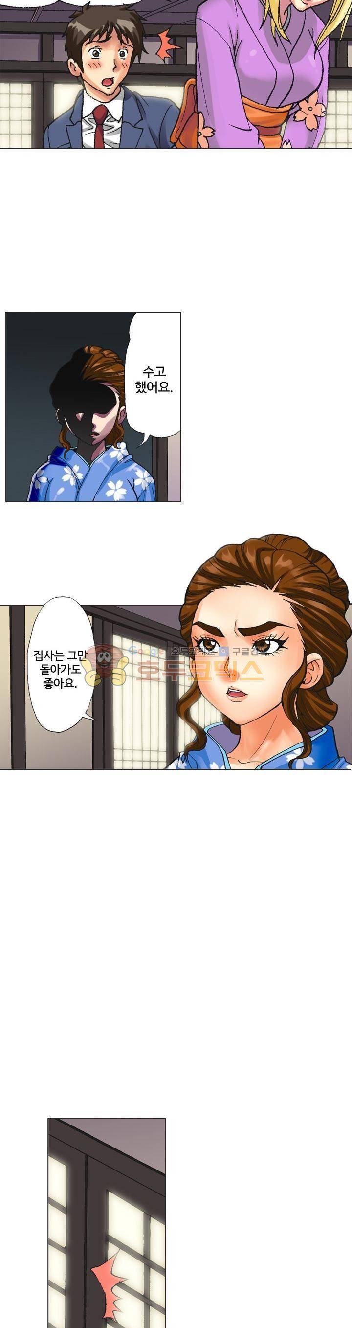시크릿오타쿠 5화 3