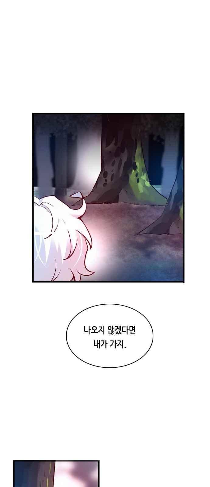 골든 체인지 106화 1