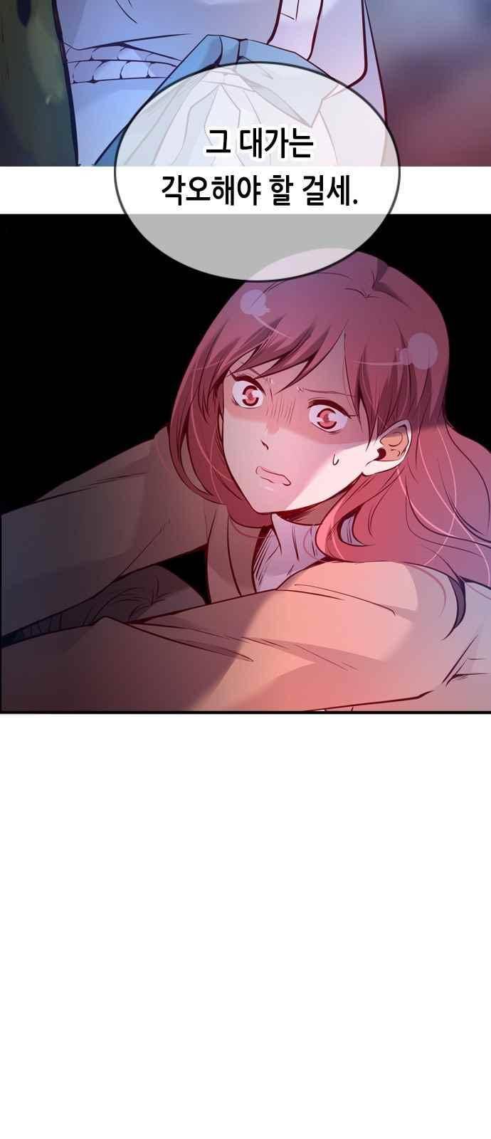 골든 체인지 106화 3