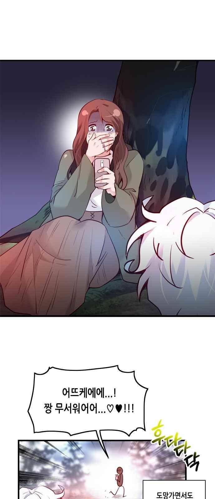 골든 체인지 106화 4