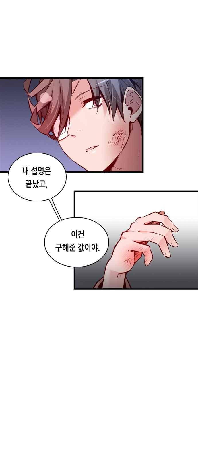 골든 체인지 106화 9
