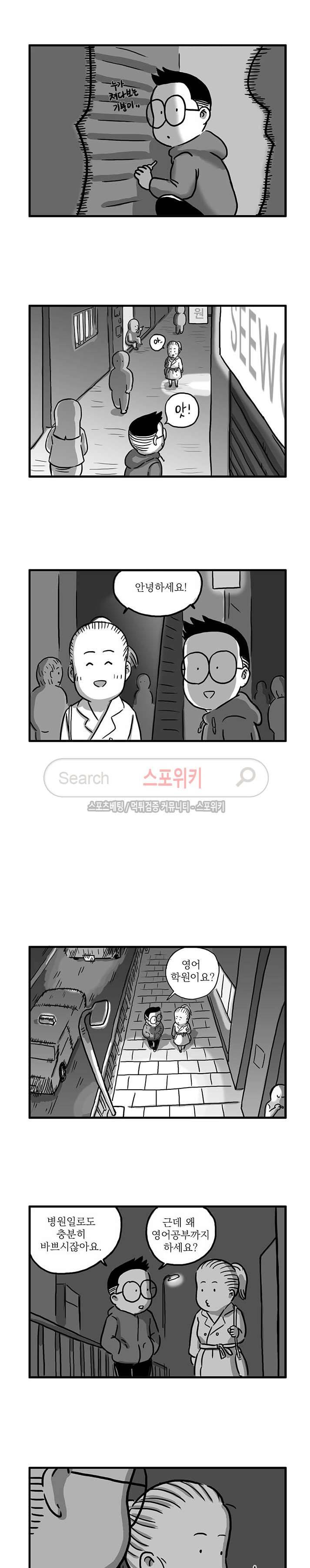 남은 생에 스무번쯤 48화 2