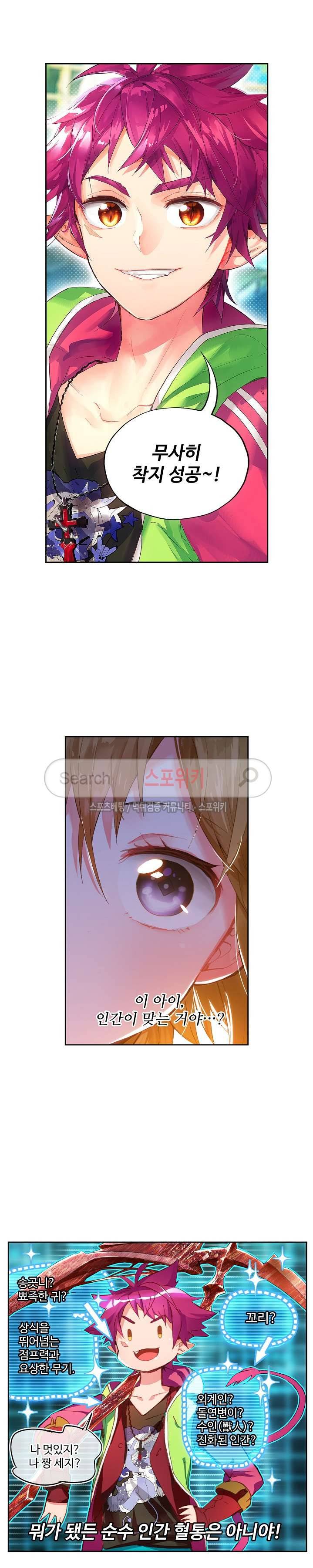 반전의 세계:불시착한 여행자들 2화 3