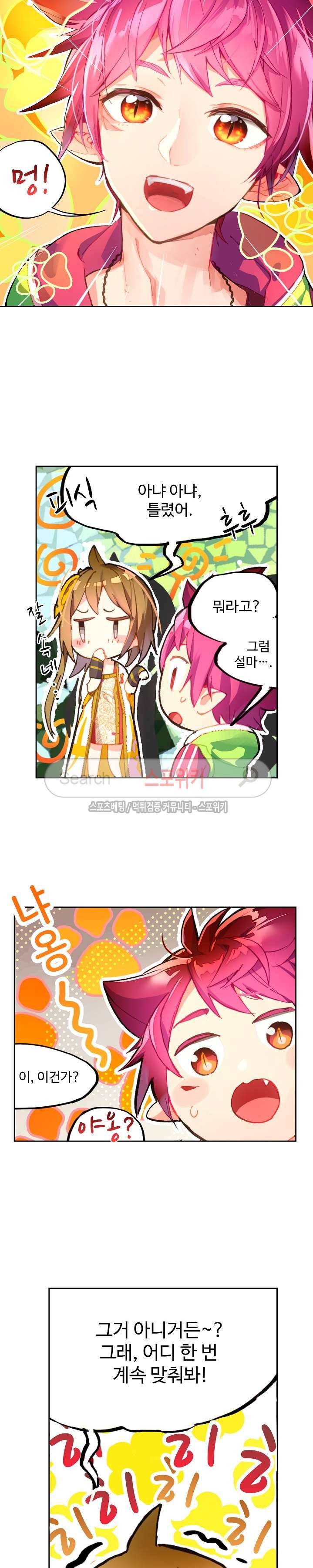 반전의 세계:불시착한 여행자들 10화 2
