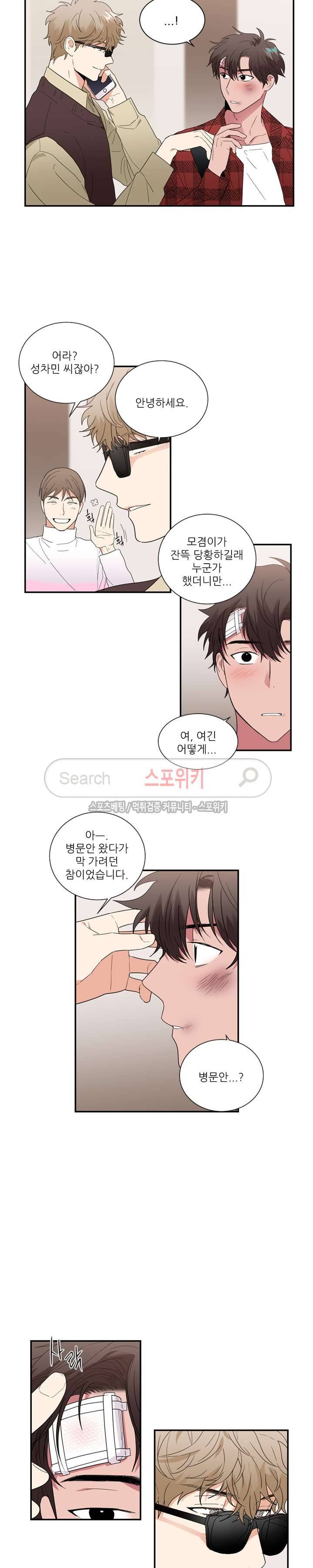 이율배반 32화 3