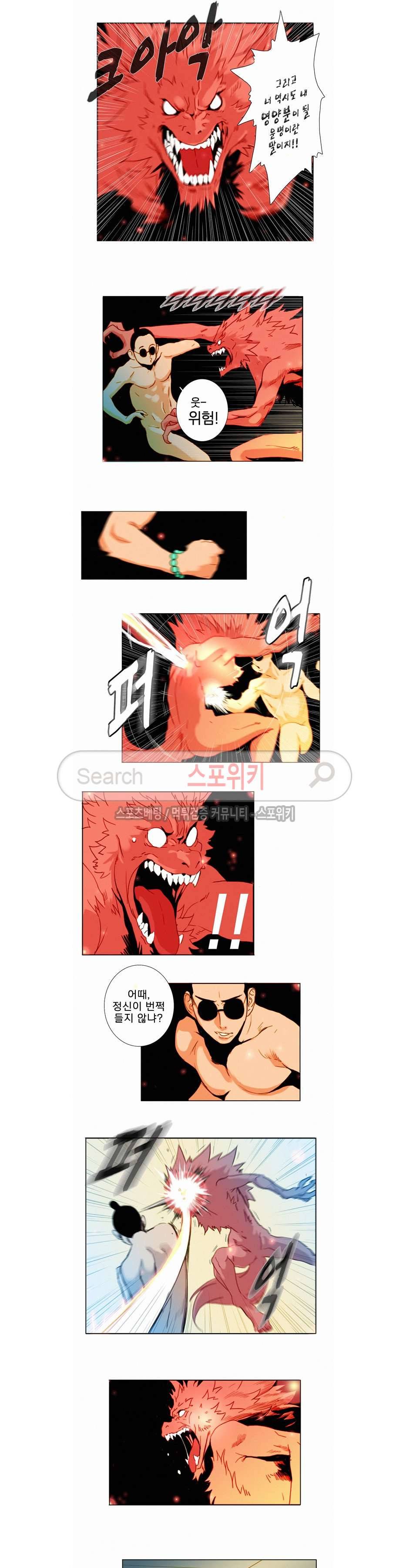열화 7화 2