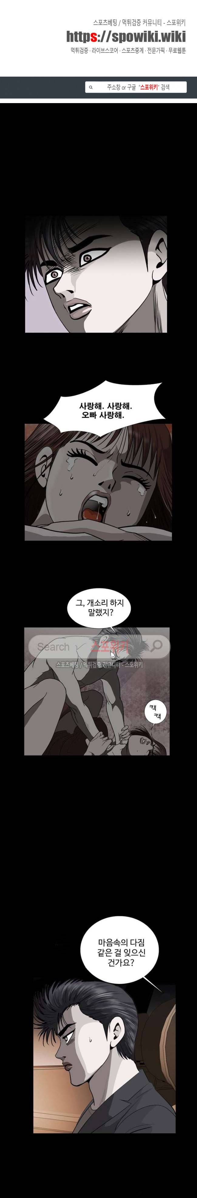 지옥도 28화 1