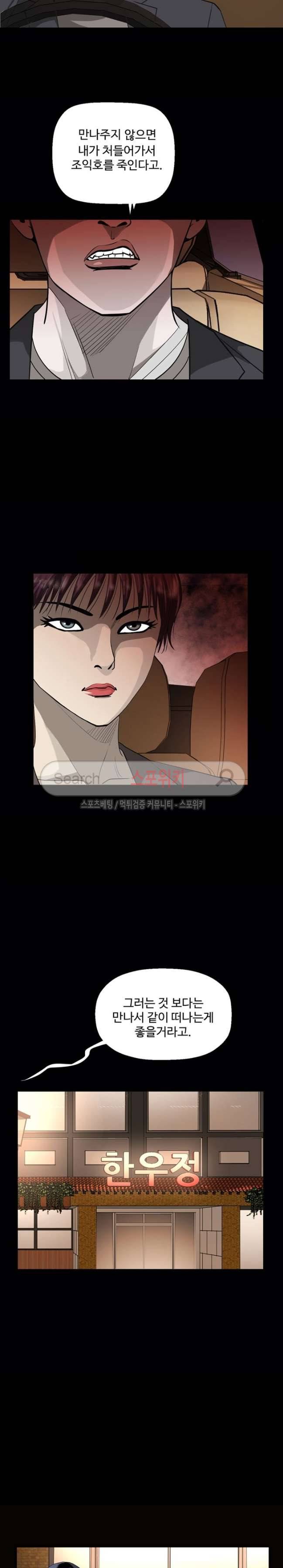 지옥도 28화 4