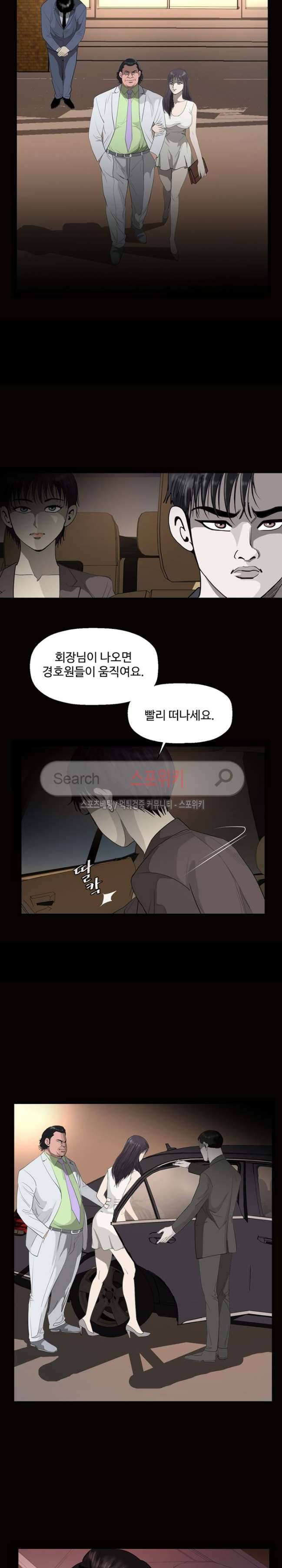 지옥도 28화 5