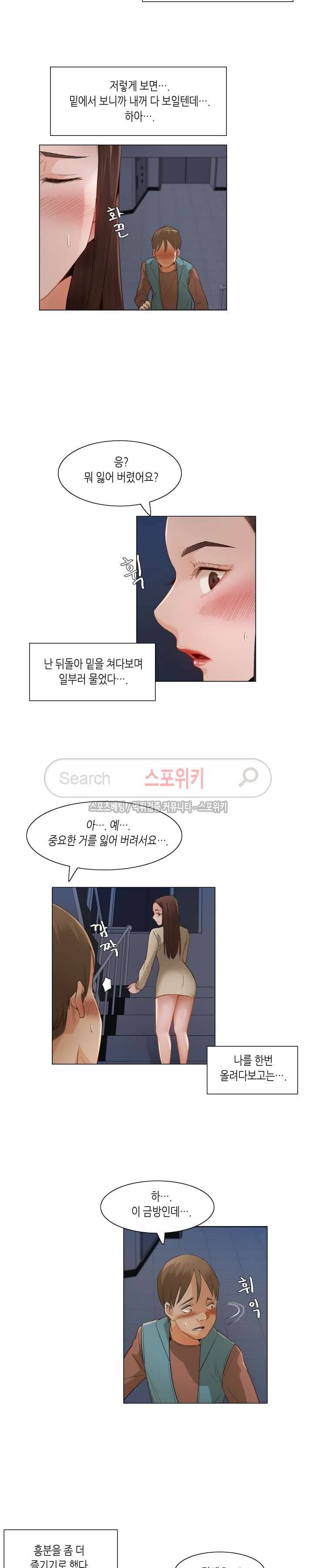 제발 나를 봐주세요 26화 시즌1 최종화 4