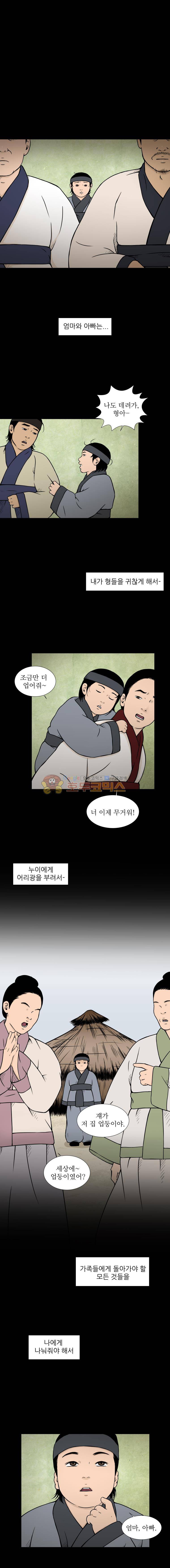바리공주 34화 - 새타니 (완) 1