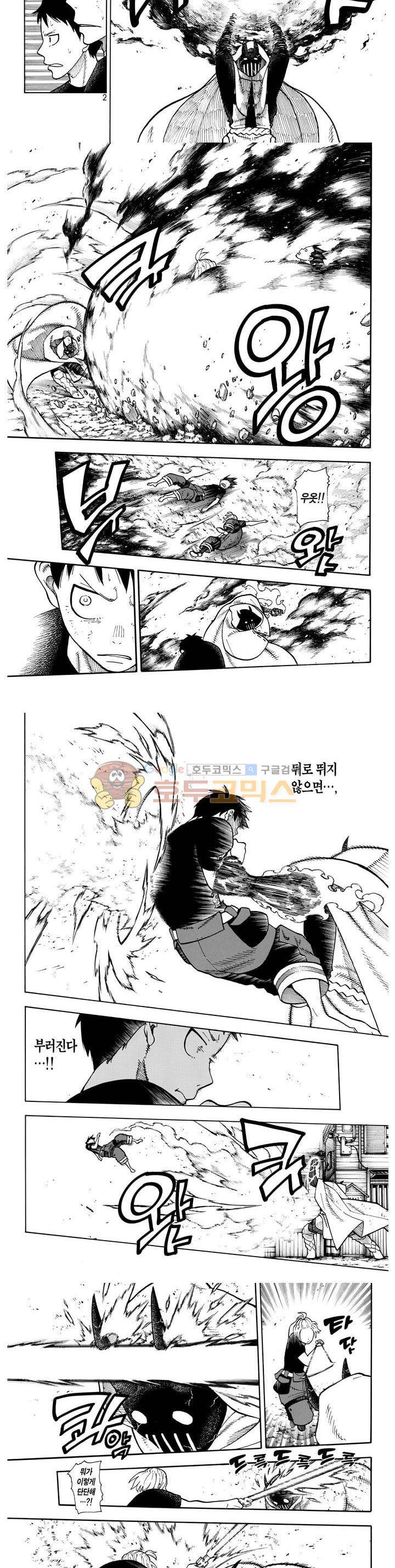불꽃 소방대 50화 2