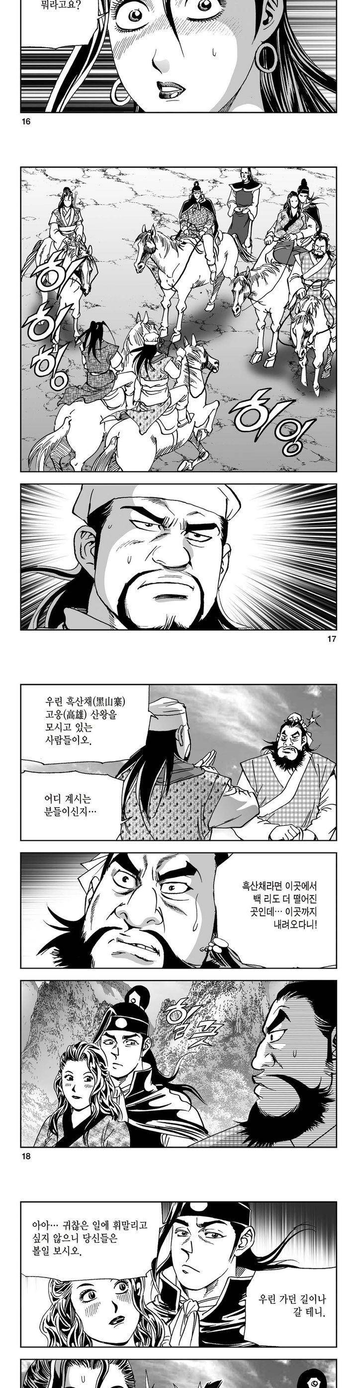 삼십육천칠십이지 12권 5