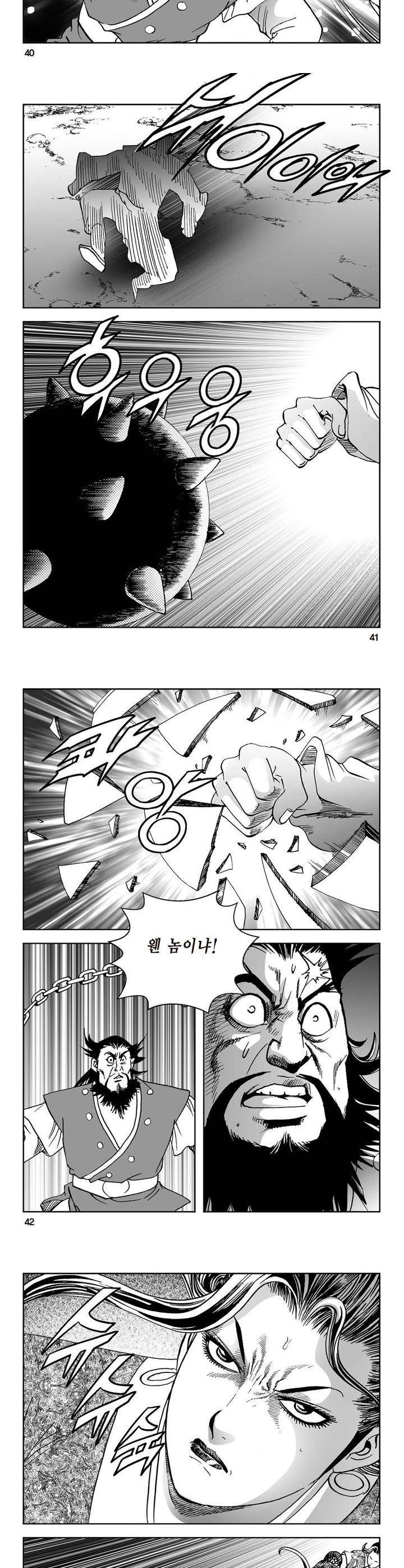 삼십육천칠십이지 12권 14