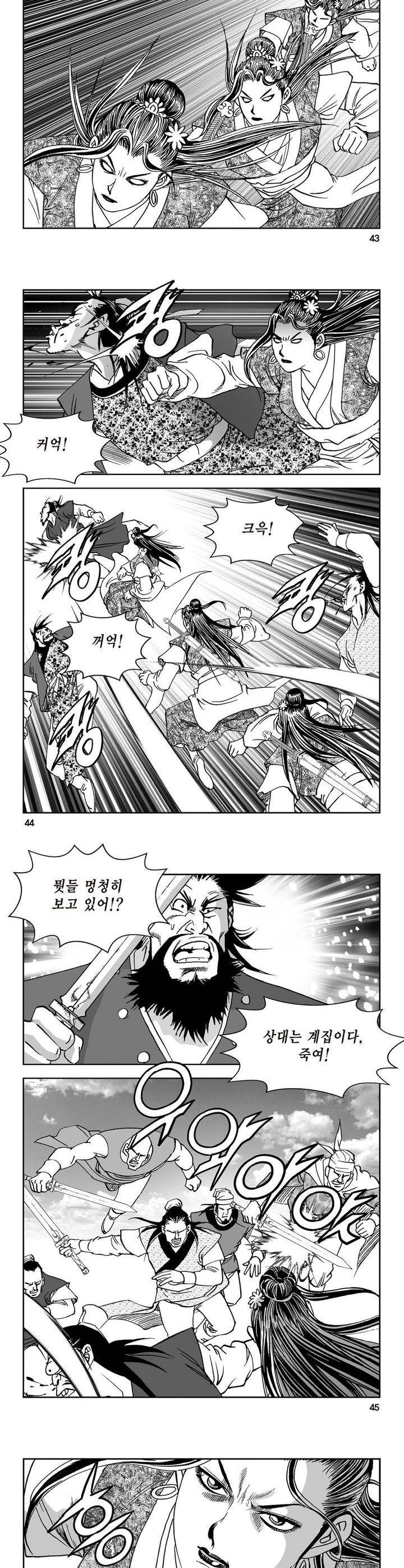 삼십육천칠십이지 12권 15