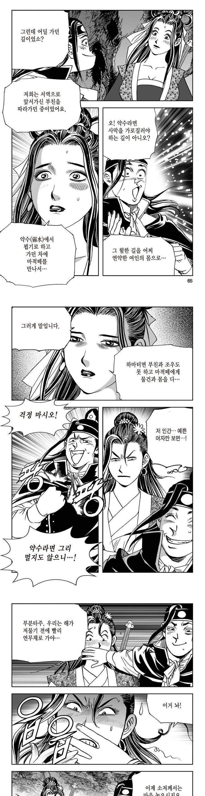 삼십육천칠십이지 12권 23
