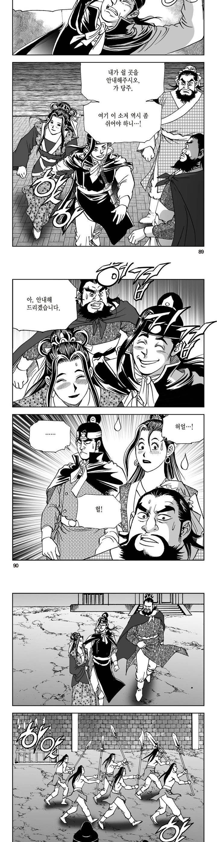 삼십육천칠십이지 12권 32