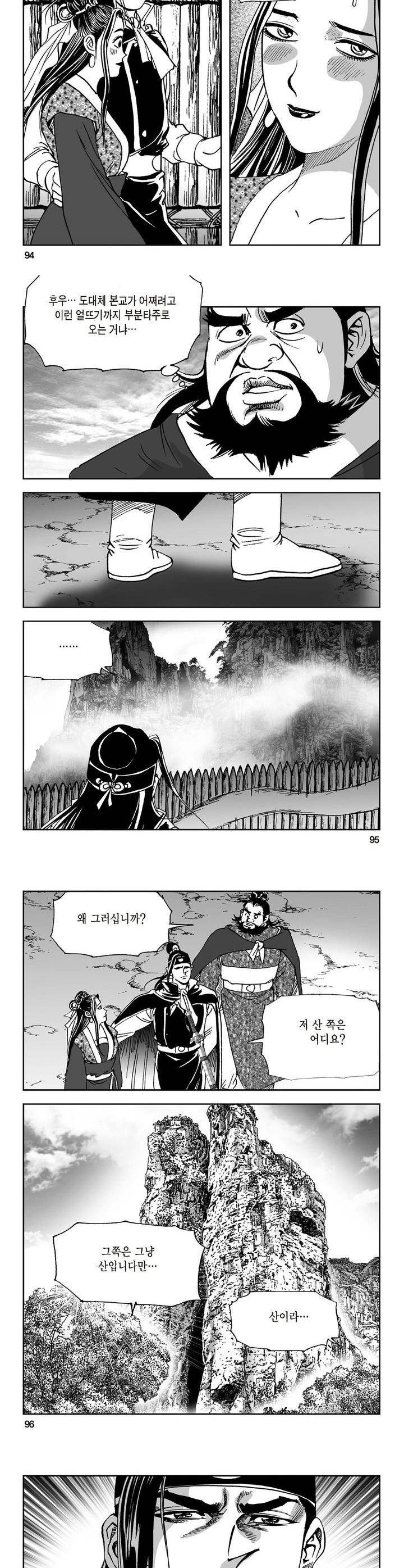 삼십육천칠십이지 12권 34