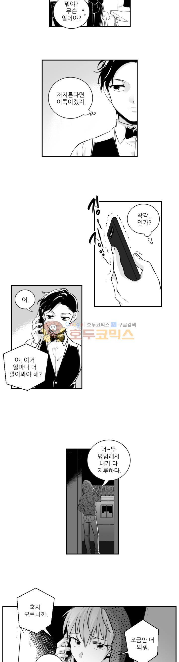 신애서 3화 3