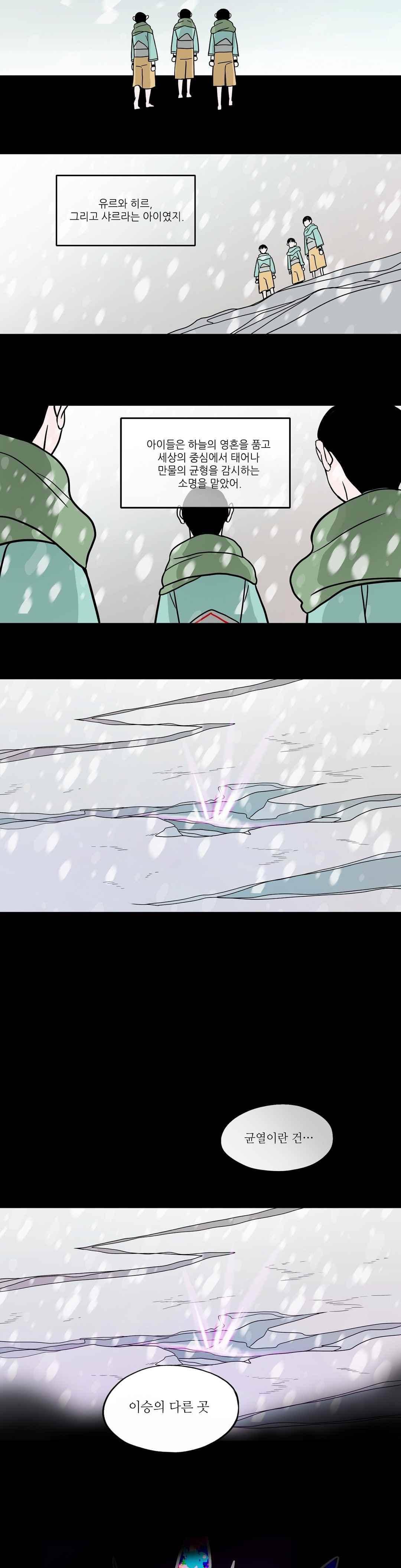 누설 178화 3
