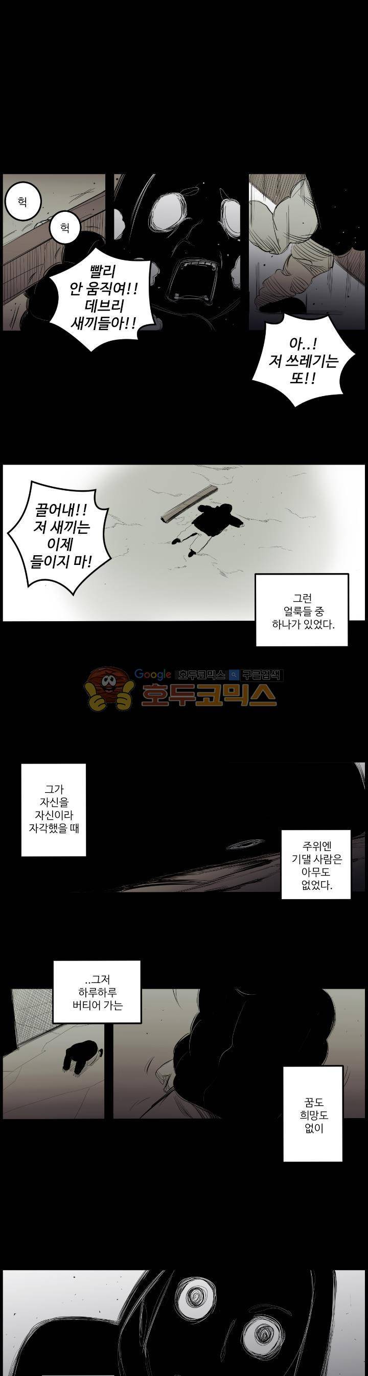 비트맥스 21화 2