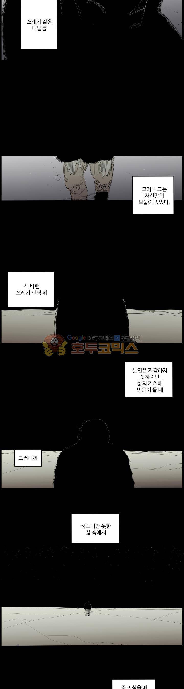 비트맥스 21화 3