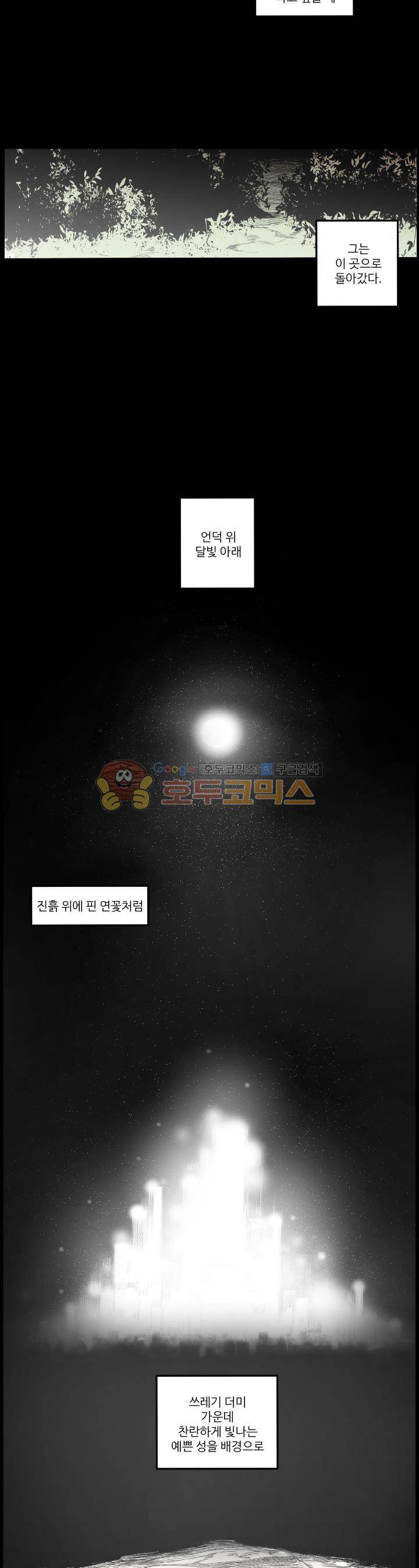 비트맥스 21화 4
