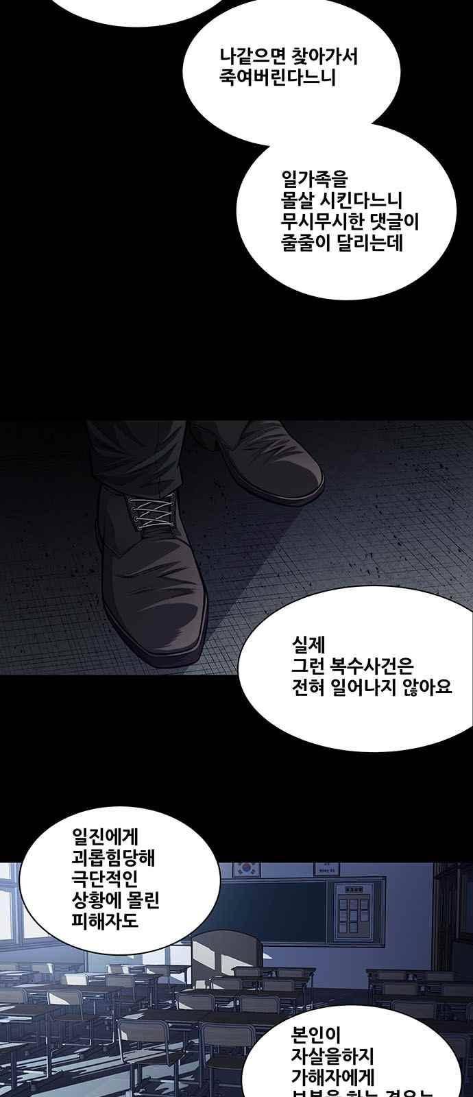 비질란테 26화 3