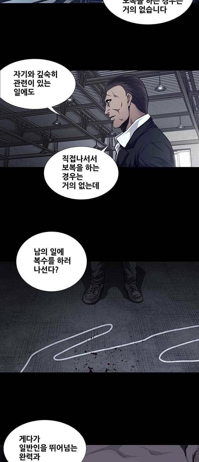 비질란테 26화 4