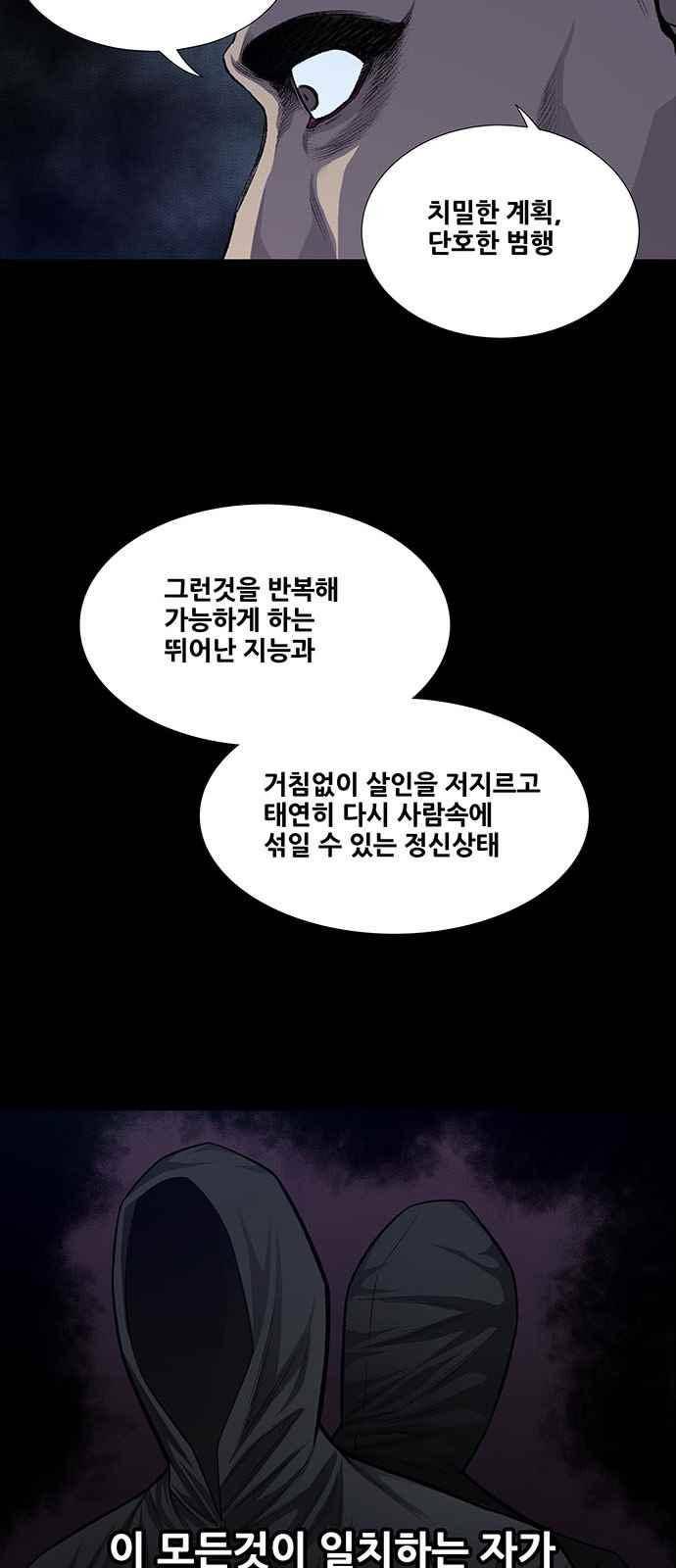비질란테 26화 5