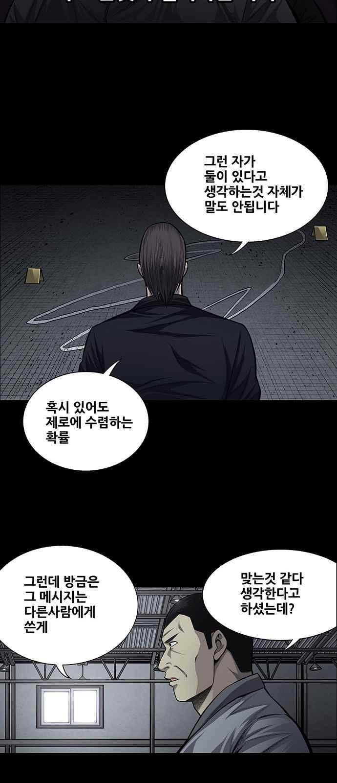 비질란테 26화 6