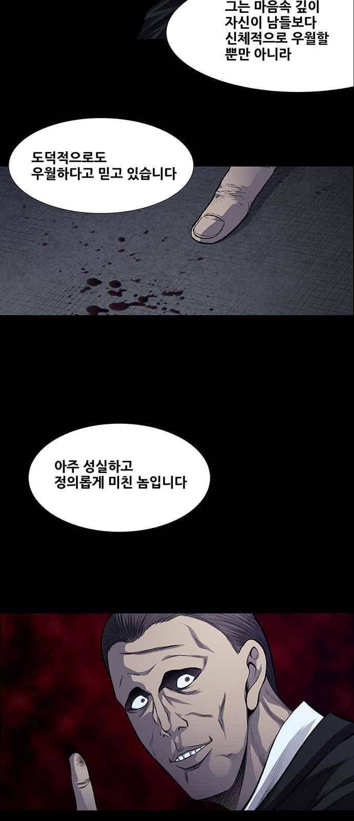 비질란테 26화 8