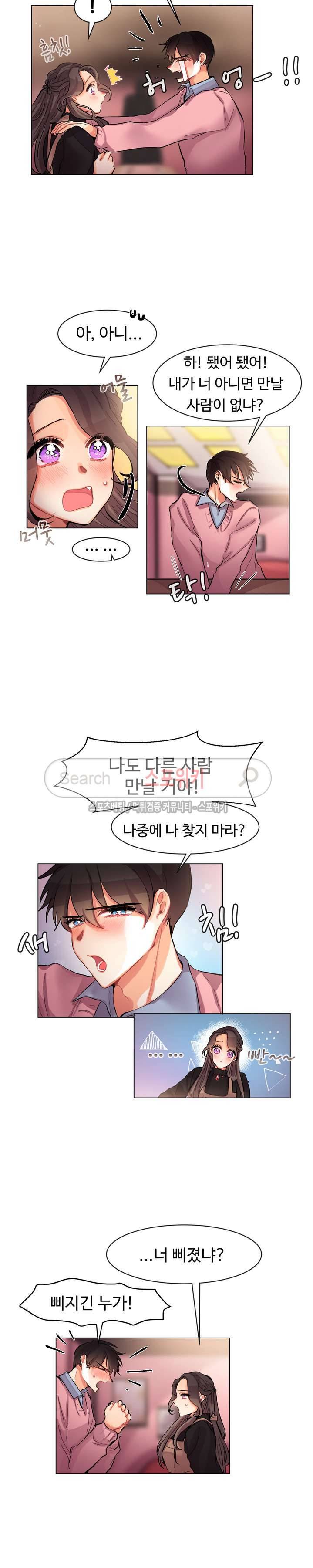 드리밍걸 18화 2