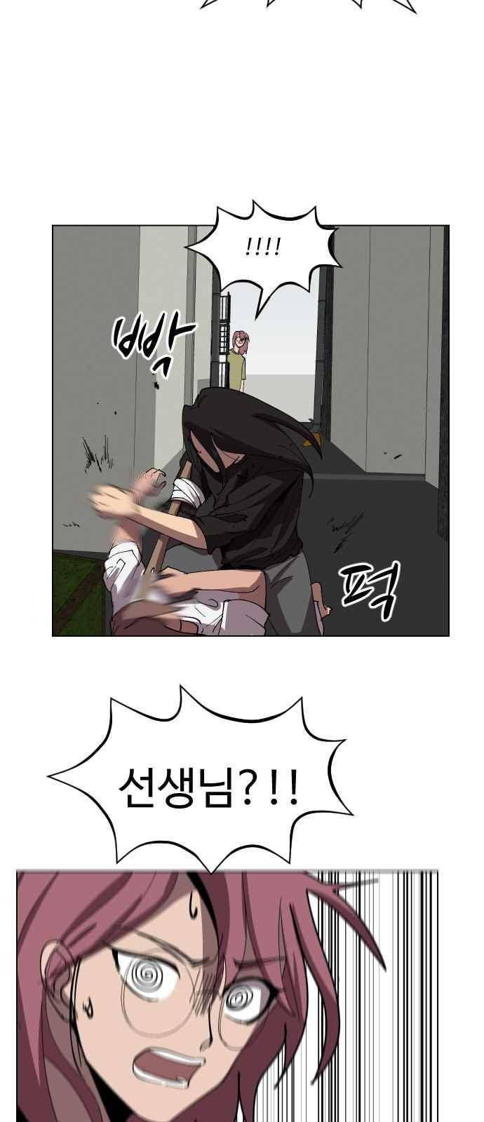 어글리후드 46화 3