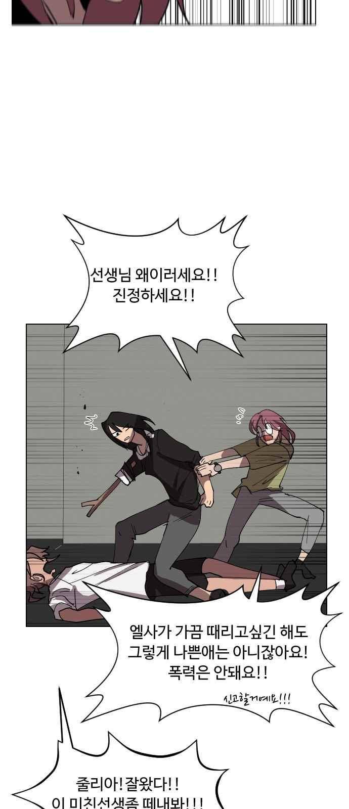 어글리후드 46화 4