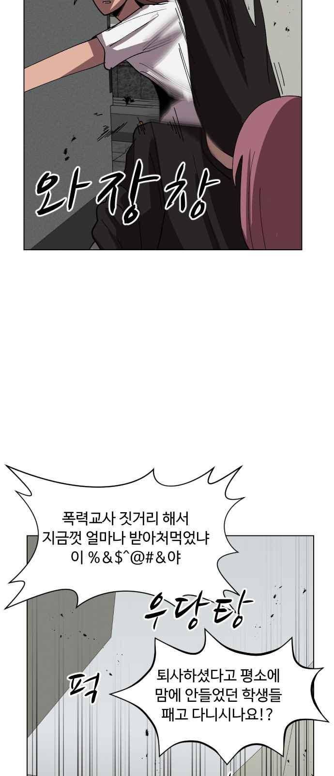 어글리후드 46화 6