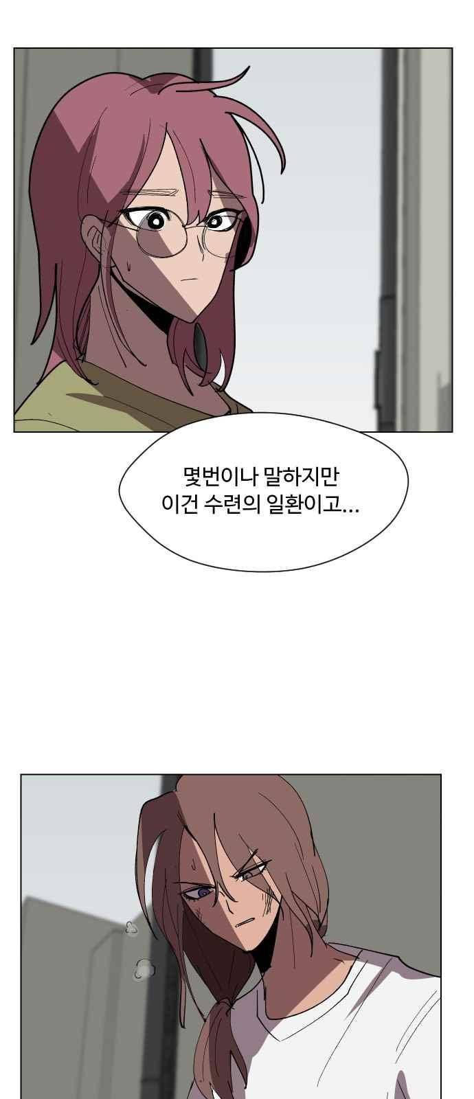 어글리후드 46화 9
