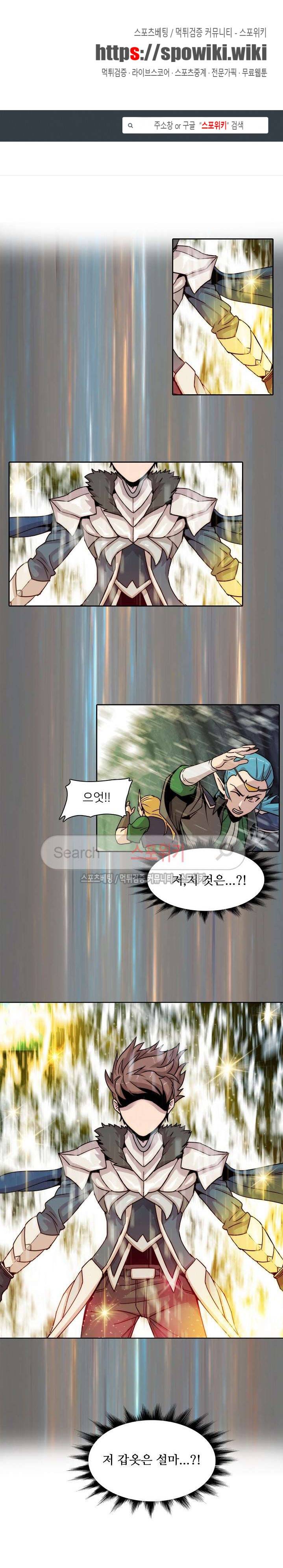 마르스 전기 30화 1
