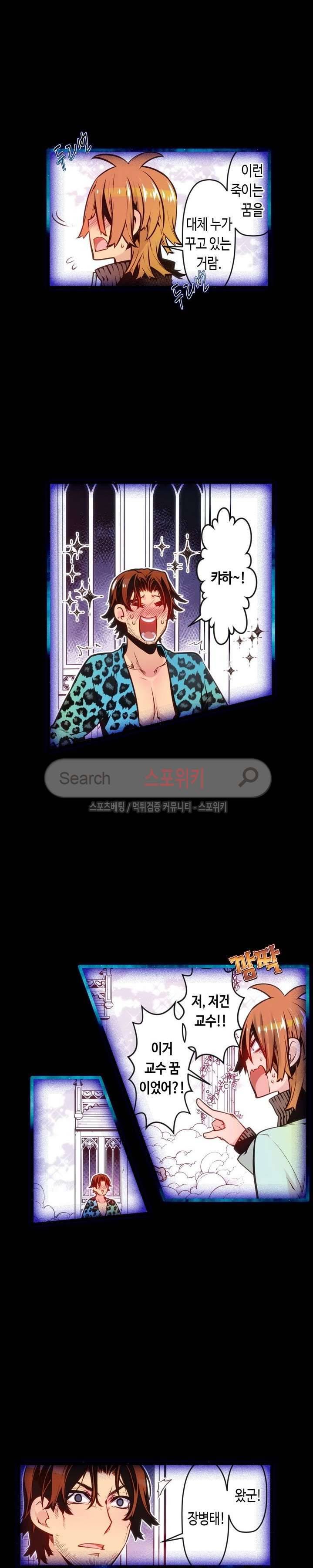 드림 파라다이스 99화 3